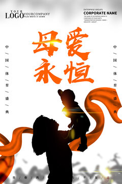 母親節(jié)設(shè)計(jì)海報(bào)