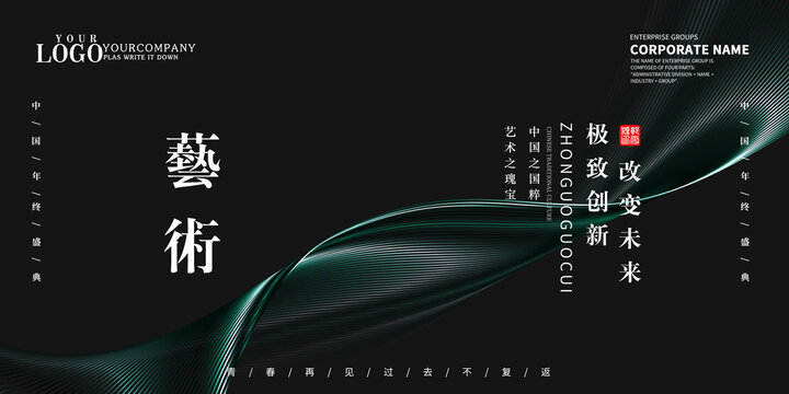 藝術(shù)設(shè)計(jì)海報(bào)