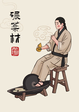 手繪中醫(yī)傳統(tǒng)中藥加工碾藥材場(chǎng)景