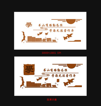 教室閱覽室文化墻