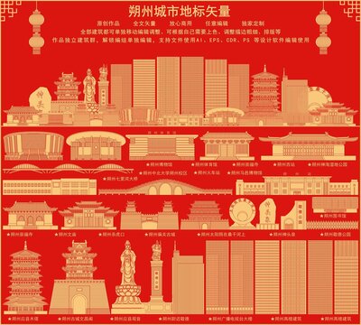 朔州