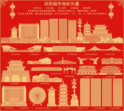 沭陽