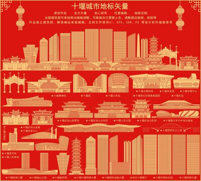 十堰