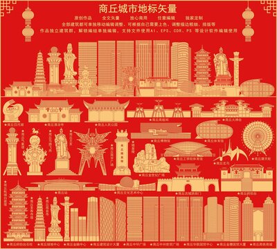 商丘