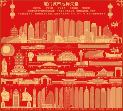廈門