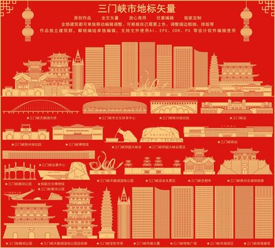 三門峽