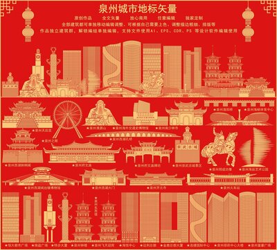 泉州