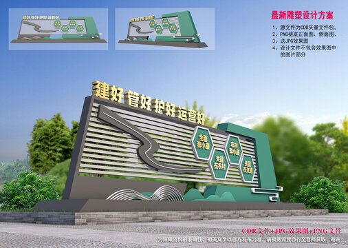 四好農(nóng)村路建設(shè)雕塑