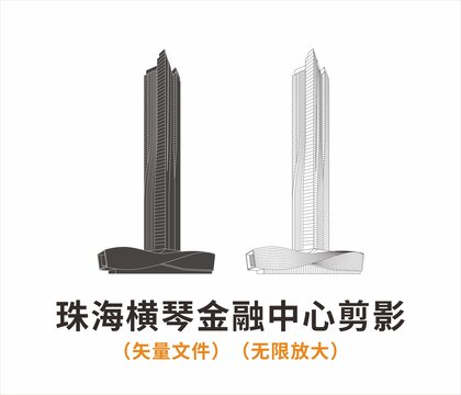 珠海橫琴國際金融中心剪影