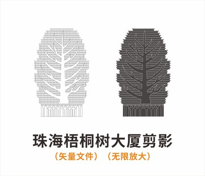 珠海梧桐樹大廈剪影