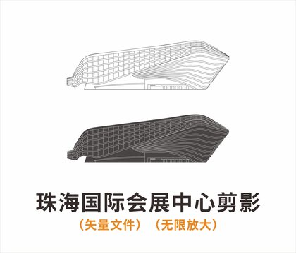 珠海國際會展中心剪影