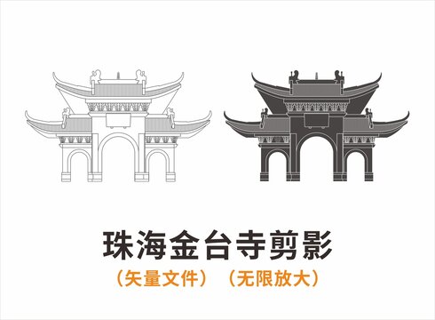 珠海金臺寺剪影