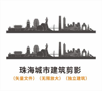珠海城市剪影
