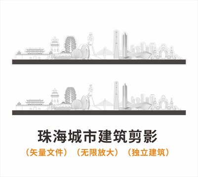珠海城市剪影線稿