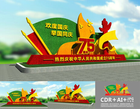 國慶節(jié)綠雕