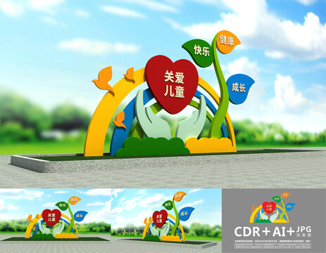 關(guān)愛兒童雕塑