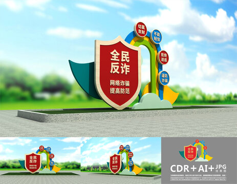 反詐雕塑