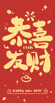 蛇年新年紅包設計發(fā)財