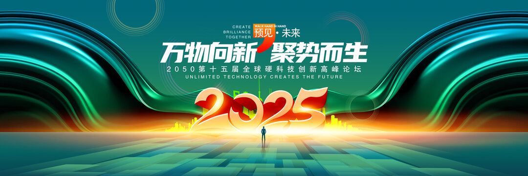 墨綠會議背景