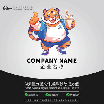 老虎奶茶卡通動(dòng)物形象LOGO