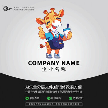 長頸鹿奶茶卡通動物形象LOGO