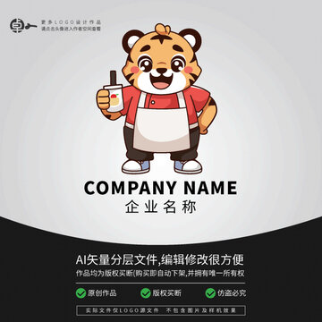 卡通動物形象LOGO老虎奶茶