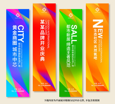 道旗