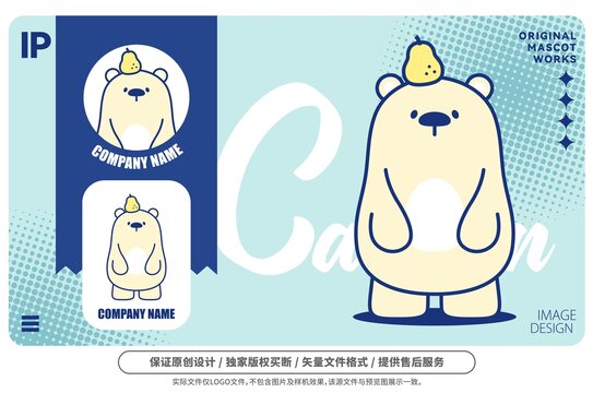 原創(chuàng)卡通鴨梨熊吉祥物