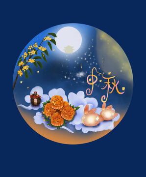 中秋節(jié)
