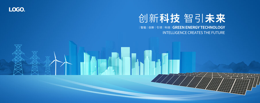 太陽能光伏風(fēng)力發(fā)電城市