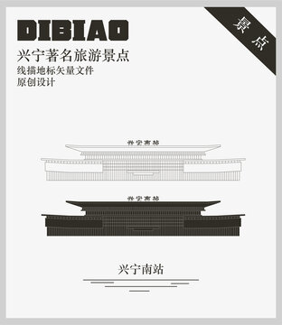 興寧南站