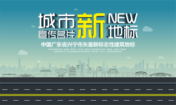 興寧新地標(biāo)