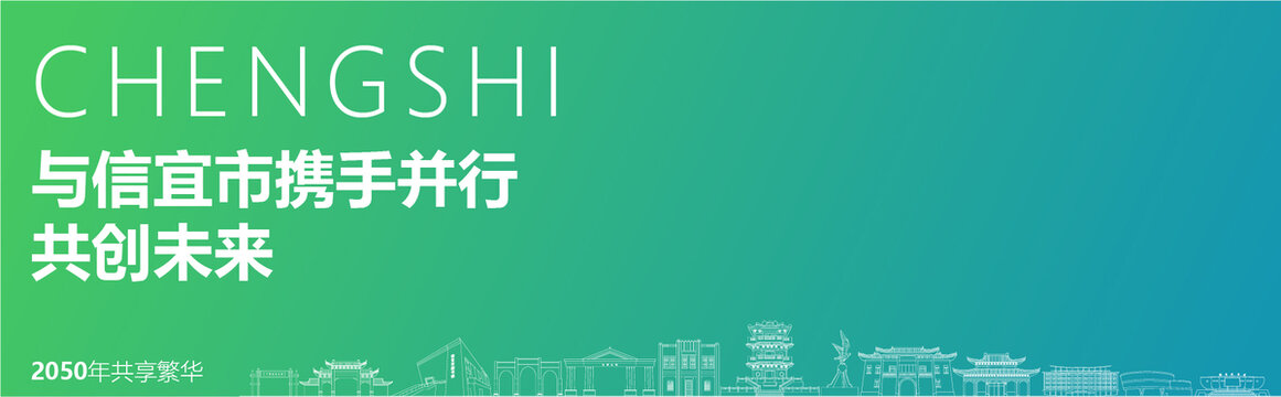 信宜海報