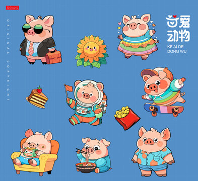 卡通形象小豬