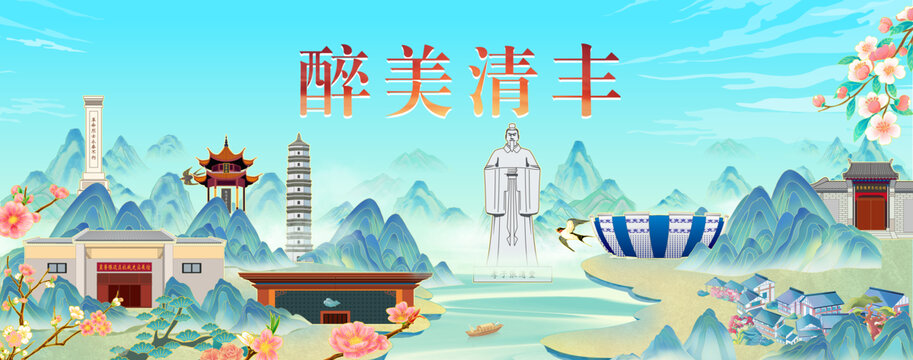 清豐縣山水墨國潮城市印象