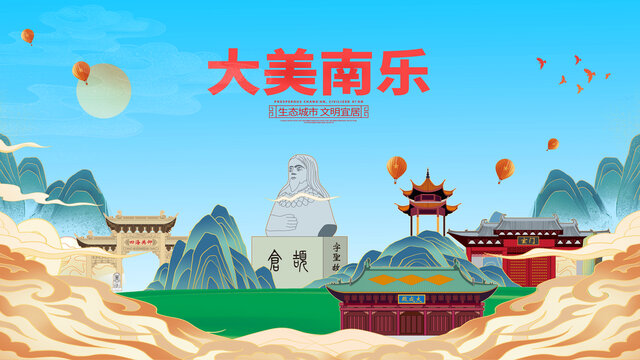 南樂縣大美城宣傳海報(bào)展板