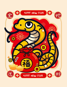 金蛇年卡通形象2025送福圖