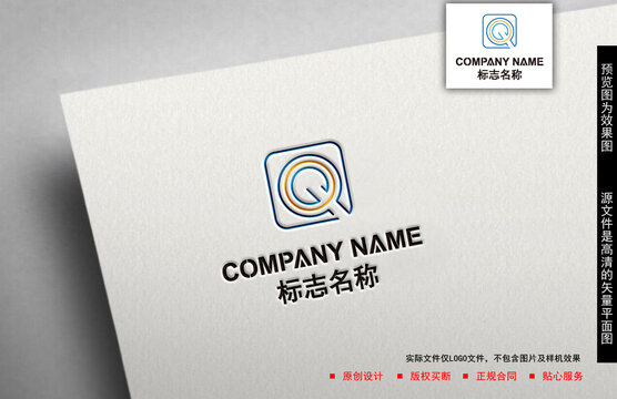 Q字母logo