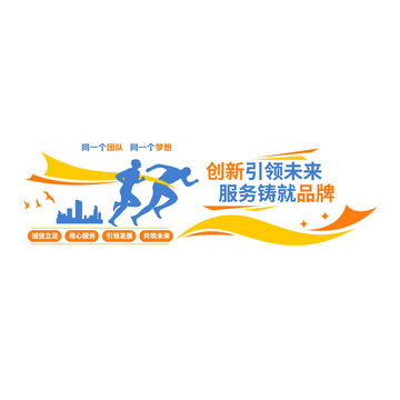 企業(yè)團隊服務(wù)宣傳