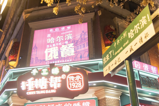 哈爾濱中央大街