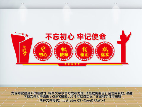 不忘初心