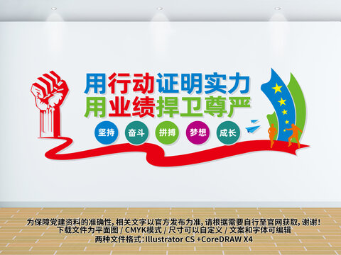 企業(yè)標(biāo)語