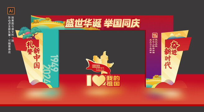 國慶節(jié)門頭