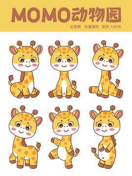 可愛卡通長頸鹿動作矢量插畫
