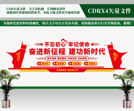 奮進(jìn)新征程建功新時代