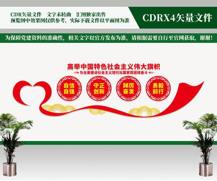 中國(guó)特色社會(huì)主義