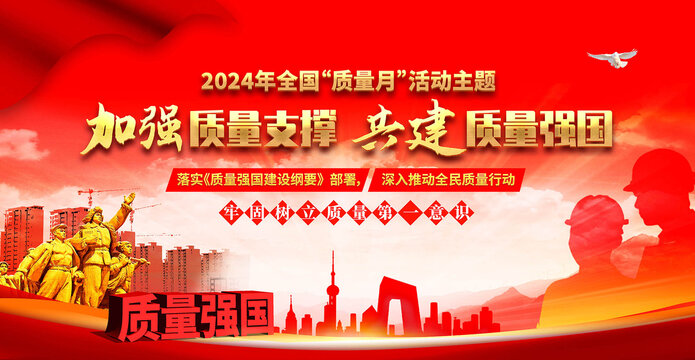 質(zhì)量月