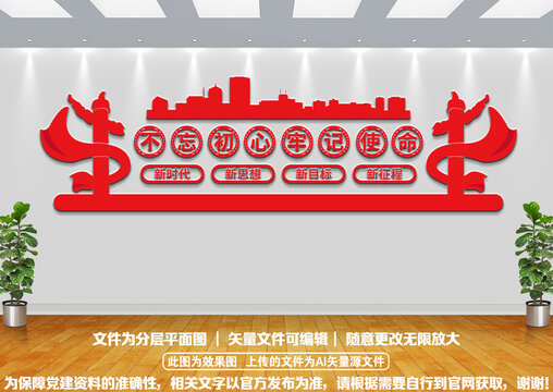新時(shí)代新思想黨建文化墻
