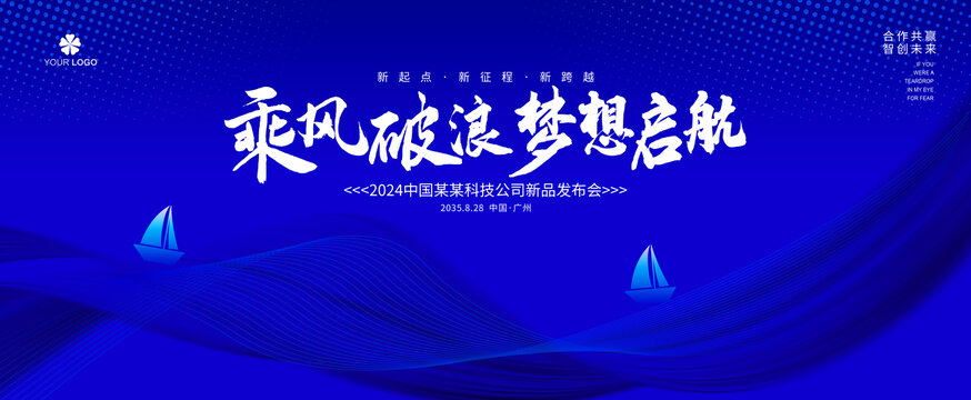 乘風(fēng)破浪