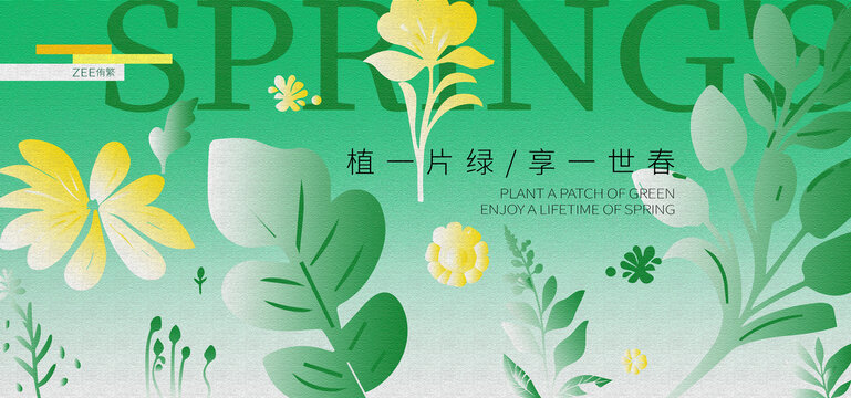 植樹節(jié)活動